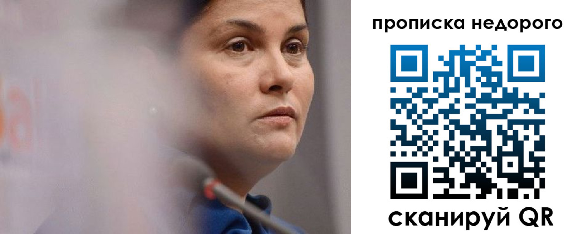 купить прописку в Омутнинске