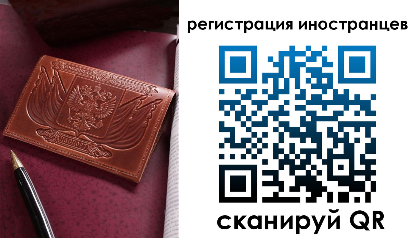 прописка иностранных граждан в Омутнинске