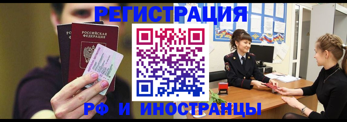 временная регистрация недорого в Омутнинске