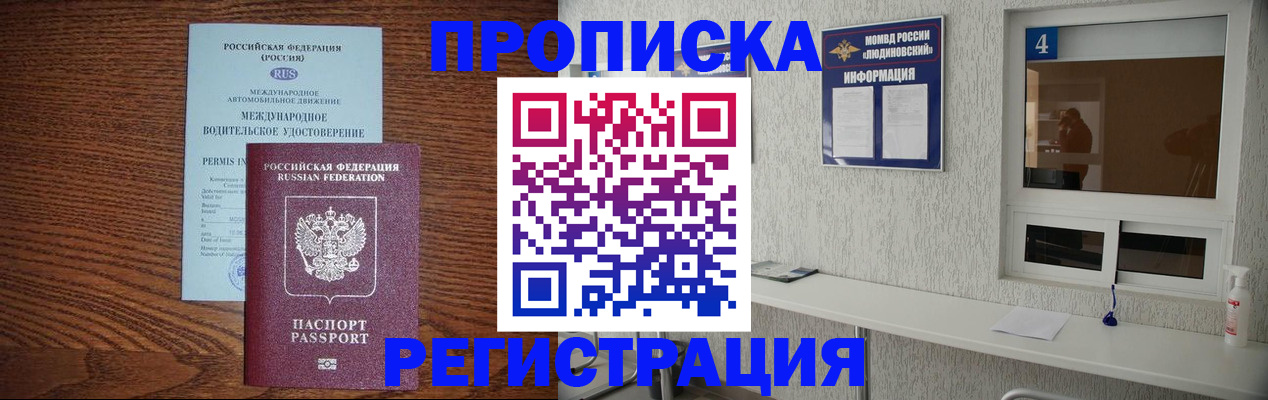 временная регистрация гарантия в Омутнинске